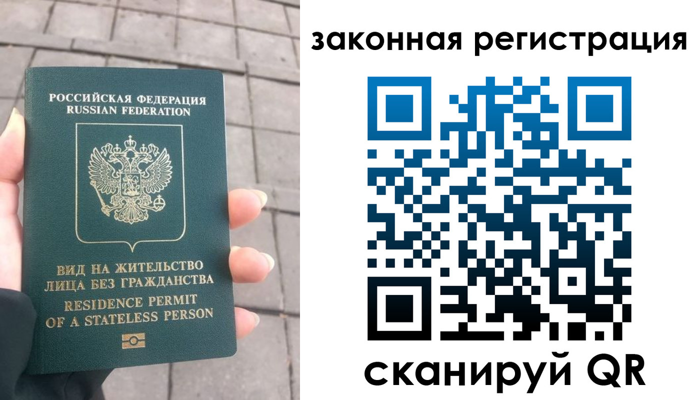 прописка паспорт в Салавате