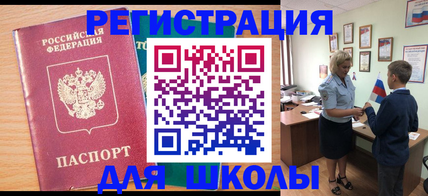 найти адрес прописки в Салавате